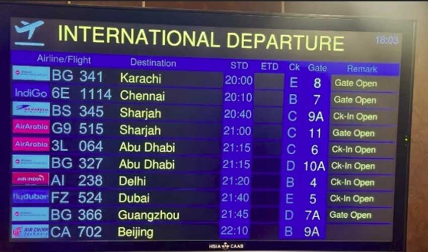 پاکستان بنگلادیش کے درمیان 14سال بعد فضائی رابطے بحال